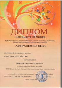 Достижения студентов за 2016 год